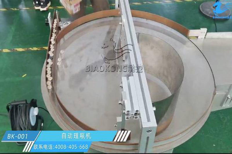 BK-001 全自動理瓶機視頻