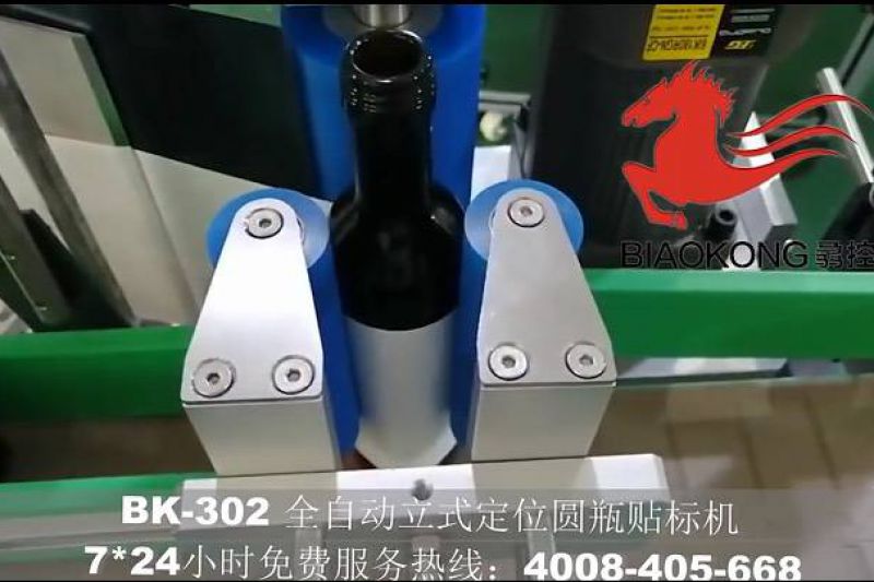 BK-302 紅酒貼標機視頻